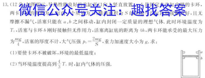 辽宁省葫芦岛市普通高中2022-2023学年高一下学期期末教学质量监测.物理