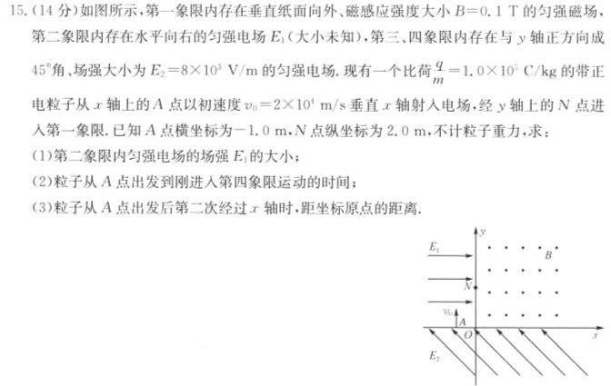 2023-2024学年辽宁省高一考试5月联考(24-514A)数学.考卷答案