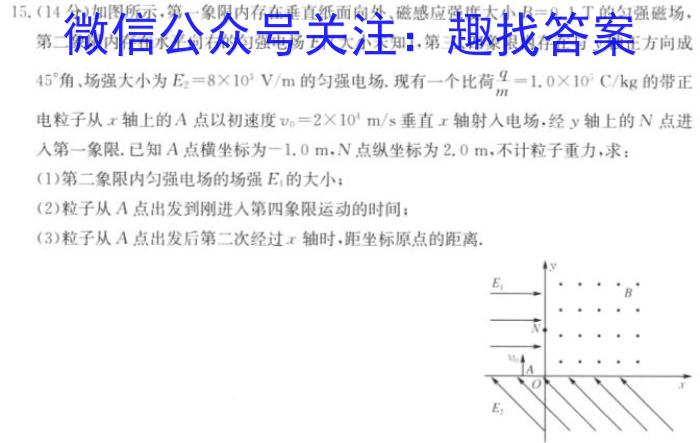 吉林省2024年名校调研系列卷·九年级第一次模拟测试（四）英语