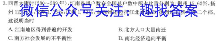 炎德英才大联考 长沙市一中2024届高三月考试卷(一)历史