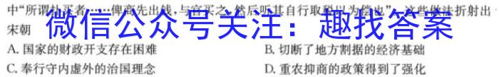 凉山州2022-2023学年度八年级下期期末检测试卷历史