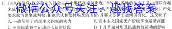 江西省新余市2023-2024学年度实验中学初三入学（考试）测试历史