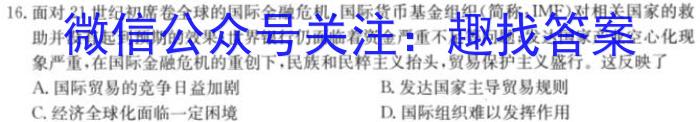 2024届广东省广州市高三8月调研（广州零模）历史