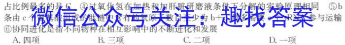 青海省2022-2023学年高一年级第二学期大通县期末联考(231775Z)生物试卷答案