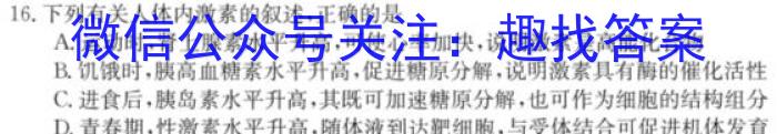 湖北省2023年十堰市实验中学新生入学测试适应性模拟试题（二）生物
