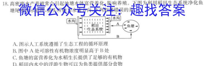 2023-2024学年怀仁一中高三年级摸底考试（24010C）生物
