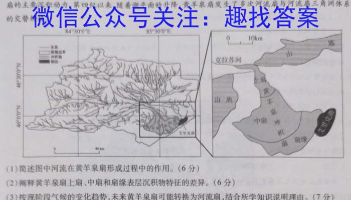 甘肃省定西市2024~2023学年度第二学期七年级期末监测卷(23-01-RCCZ13a)q地理