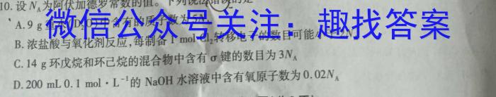 甘肃省定西市2022~2023学年度第二学期八年级期末监测卷(23-01-RCCZ13b)化学