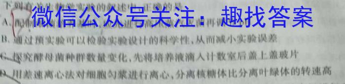 吉林省"BEST合作体"2022-2023学年度高一年级下学期期末生物试卷答案