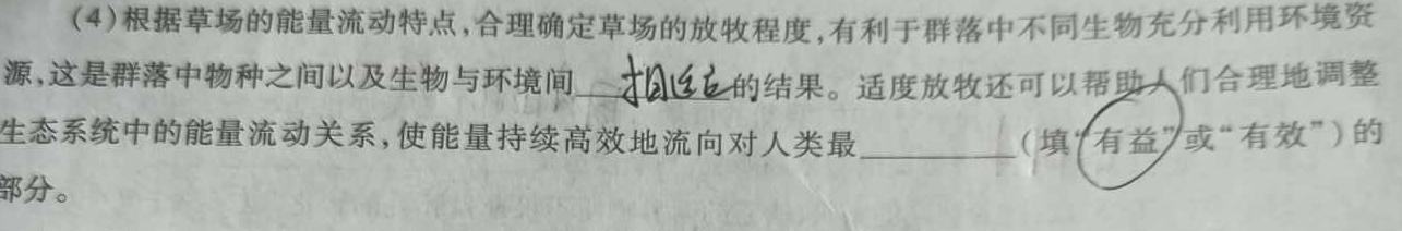 湖北省恩施州高中教育联盟2023年春季学期高二年级期末考试(23-574B)生物