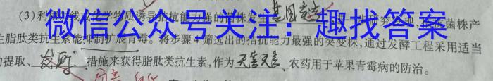 吉林省"BEST合作体"2022-2023学年度高一年级下学期期末生物试卷答案