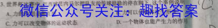江西省2023-2024学年度高二年级10月联考数学.