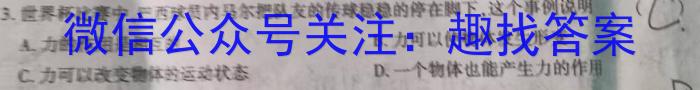 2024届广东省广州市高三年级8月开学考q物理