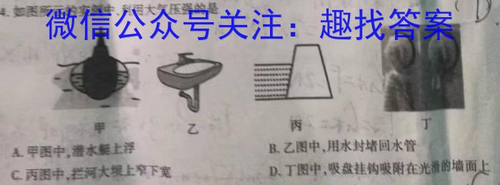 2023-2024学年内蒙古高二5月联考(NM06B-24)数学