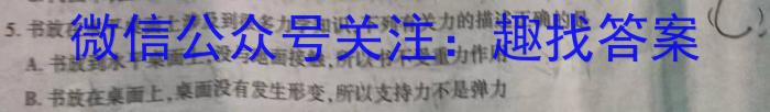 浙江省宁波市2023学年高三第一学期期末九校联考数学