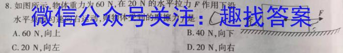 山西省2023-2024学年第二学期七年级期末教学质量评估试题数学