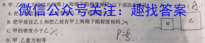 安徽省安庆十六中2024-2025学年第一学期九年级开学学情监测数学