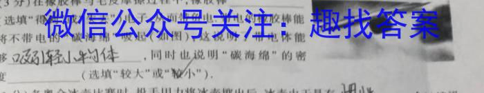 2023-2024学年广东省高二年级联考(24-76B)文理