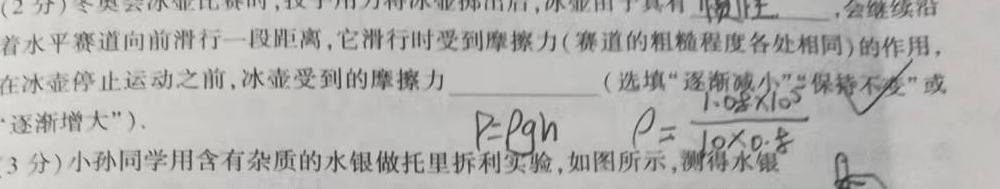 广东省龙岗区2023-2024学年第一学期高一期末质量监测数学.考卷答案