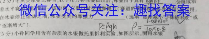 稳派大联考·江西省2023-2024学年度第二学期高二年级3月联考数学文理