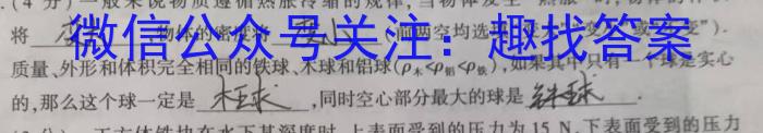2024届浙江省强基联盟高三仿真模拟(一）23-FX13Cq物理