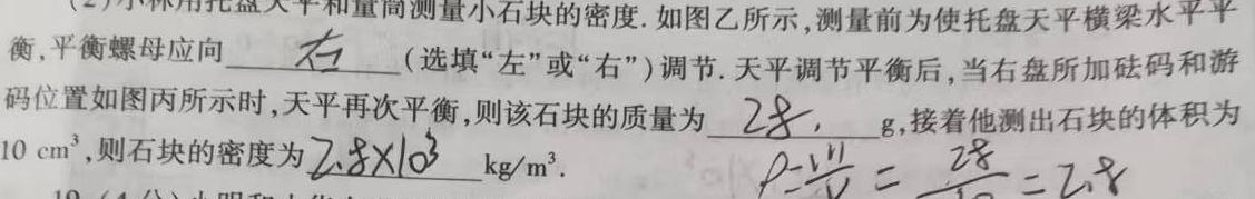 山西省晋城市阳城县2023-2024学年第一学期八年级学业质量监测（试题卷）数学.考卷答案