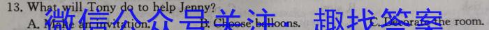 湖北圆创湖北省高中名校联盟2024届新高三第一次联合测评英语试题