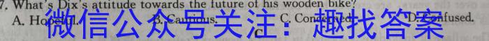 河南省2024届高三名校联考入学摸底考试(24-10C)英语