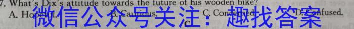 河南省漯河市高级中学2023-2024学年高三上学期开学摸底考试英语