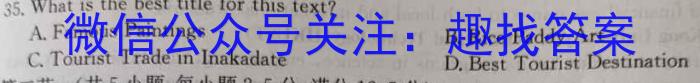 2023年湖南省长沙市长郡中学高二上学期暑假作业检测英语