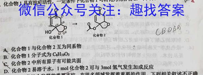 重庆市第八中学2022-2023学年下学期高2024届7月考试化学