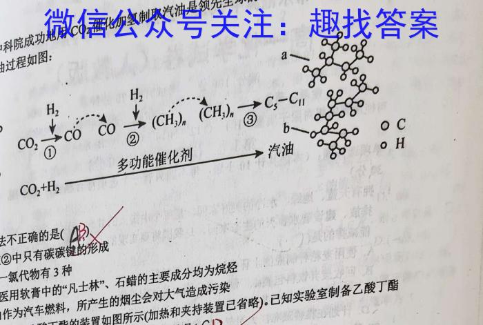 吉林省"BEST合作体"2024-2023学年度高一年级下学期期末化学