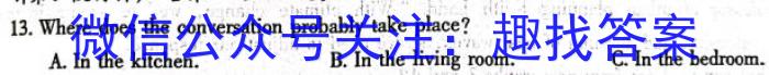 河南2024届高三年级8月入学联考（23-10C）历史试卷及参考答案英语试题
