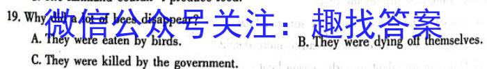 山西省2023~2024学年度高三8月质量检测（243006D）英语