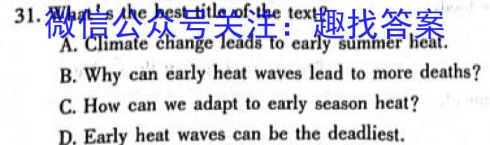 浙江省名校协作体2023-2024学年高二上学期开学模拟考试英语