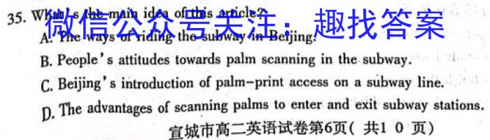 2024届江西省高三7月联考(24-01C)英语试题