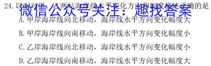 云南省2023~2024学年高三年级开学考(24-08C)地理.