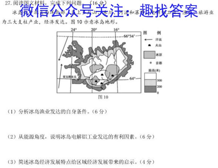 江西省新余市2023-2024学年度实验中学初三入学（考试）测试政治1