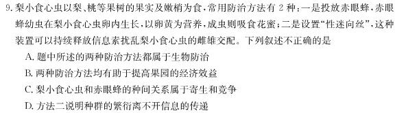 ［衡水大联考］2024届广东省高三年级8月大联考生物