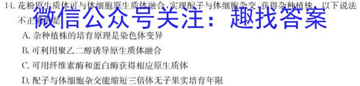 全国大联考2024届高三全国第一次联考 1LK-N生物