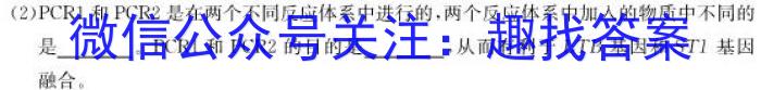 [国考1号1]第1套2024届高三暑期补课检测(一)生物