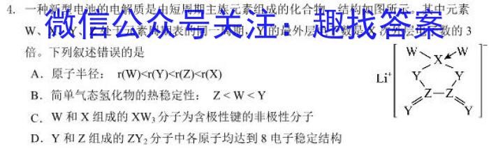 甘肃省2024-2023高二期末检测(23-575B)化学