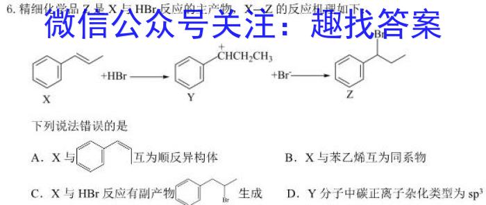 2023年陈仓区高三质量监测(二)(233657Z)化学