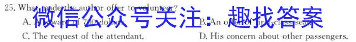 河南省漯河市高级中学2023-2024学年高三上学期开学摸底考试英语