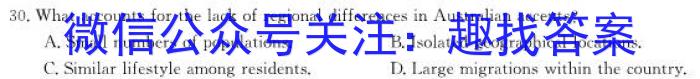 河南省2024届高三年级八月名校联合考试英语