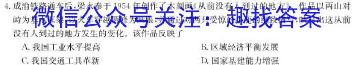 2024届湖南省长沙市长郡中学高三暑假作业检测历史试卷