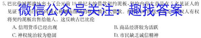 福建省部分地市2024届普通高中毕业班第一次质量检测(2023.8)历史