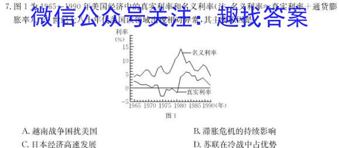 ［衡水大联考］2024届广东省新高三年级8月开学大联考物理试卷及答案历史