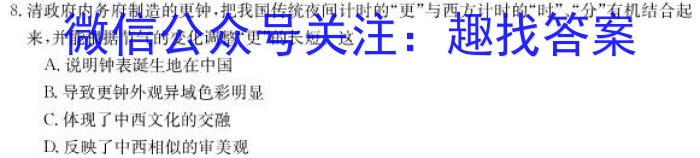 2024届名师原创分科模拟(三)ZS4历史试卷