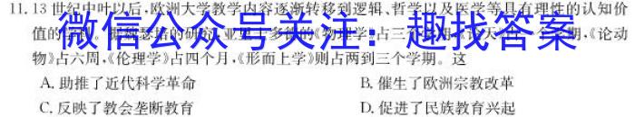 ［衡水大联考］2024届广东省新高三年级8月开学大联考语文试卷及答案历史试卷